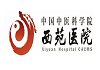 醫學/生物